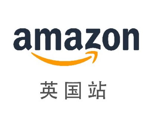 注册一个英国公司，用来注册亚马逊英国站，进行中，记录一些需要注意的问题。